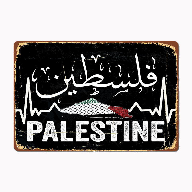 Home Cinema Decor - Peta Palestina dengan Kaligrafi Arab Poster